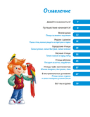 Птицы. Детская энциклопедия — фото, картинка — 4