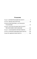 Дневники смолянки — фото, картинка — 1