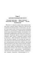 Дневники смолянки — фото, картинка — 2