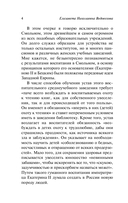 Дневники смолянки — фото, картинка — 3