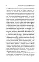 Дневники смолянки — фото, картинка — 5