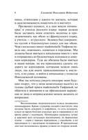 Дневники смолянки — фото, картинка — 7