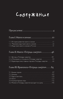 Феномен Death Note. Неофициальный путеводитель по смыслам и влиянию аниме и манги на массовую культуру — фото, картинка — 2