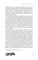 Феномен Death Note. Неофициальный путеводитель по смыслам и влиянию аниме и манги на массовую культуру — фото, картинка — 12