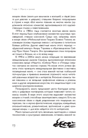 Феномен Death Note. Неофициальный путеводитель по смыслам и влиянию аниме и манги на массовую культуру — фото, картинка — 13