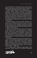 Феномен Death Note. Неофициальный путеводитель по смыслам и влиянию аниме и манги на массовую культуру — фото, картинка — 14