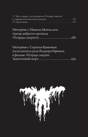 Феномен Death Note. Неофициальный путеводитель по смыслам и влиянию аниме и манги на массовую культуру — фото, картинка — 3