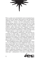Феномен Death Note. Неофициальный путеводитель по смыслам и влиянию аниме и манги на массовую культуру — фото, картинка — 5