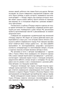 Феномен Death Note. Неофициальный путеводитель по смыслам и влиянию аниме и манги на массовую культуру — фото, картинка — 6