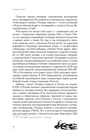 Феномен Death Note. Неофициальный путеводитель по смыслам и влиянию аниме и манги на массовую культуру — фото, картинка — 7