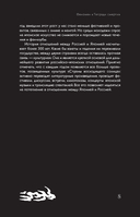 Феномен Death Note. Неофициальный путеводитель по смыслам и влиянию аниме и манги на массовую культуру — фото, картинка — 8
