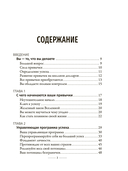 Привычки на миллион. Проверенные способы удвоить и утроить свой доход — фото, картинка — 1