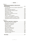Привычки на миллион. Проверенные способы удвоить и утроить свой доход — фото, картинка — 5