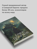 Замок Призраков. Том 7 — фото, картинка — 4