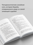 Замок Призраков. Том 7 — фото, картинка — 5