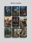 Замок Призраков. Том 7 — фото, картинка — 7