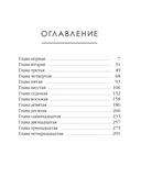 Замок Призраков. Том 7 — фото, картинка — 8