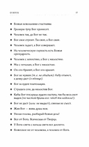 1000 русских пословиц и поговорок — фото, картинка — 4