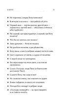 1000 русских пословиц и поговорок — фото, картинка — 8