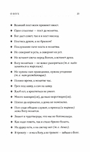 1000 русских пословиц и поговорок — фото, картинка — 10