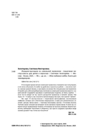 Игрушки-крутышки из синельной проволоки — фото, картинка — 2