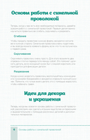 Игрушки-крутышки из синельной проволоки — фото, картинка — 6