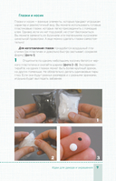 Игрушки-крутышки из синельной проволоки — фото, картинка — 7