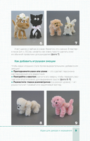 Игрушки-крутышки из синельной проволоки — фото, картинка — 9