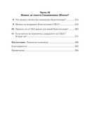 Ни одна демократия не длится вечно — фото, картинка — 2