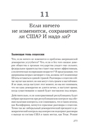 Ни одна демократия не длится вечно — фото, картинка — 12