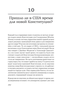 Ни одна демократия не длится вечно — фото, картинка — 3