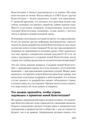 Ни одна демократия не длится вечно — фото, картинка — 4