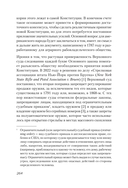 Ни одна демократия не длится вечно — фото, картинка — 5