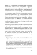 Ни одна демократия не длится вечно — фото, картинка — 6