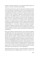 Ни одна демократия не длится вечно — фото, картинка — 8