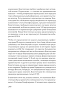 Ни одна демократия не длится вечно — фото, картинка — 9