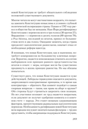 Ни одна демократия не длится вечно — фото, картинка — 10