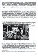 История Беларуси конец XVIII – начало XX в. Практикум. 8 класс — фото, картинка — 3
