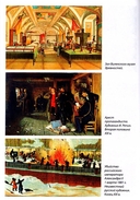 История Беларуси конец XVIII – начало XX в. Практикум. 8 класс — фото, картинка — 4