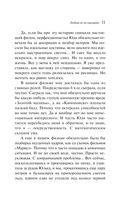 Любовь не по сценарию — фото, картинка — 10