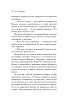 Любовь не по сценарию — фото, картинка — 11