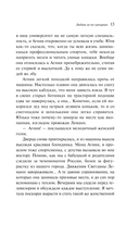 Любовь не по сценарию — фото, картинка — 12