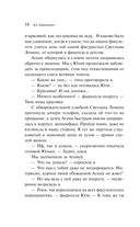 Любовь не по сценарию — фото, картинка — 13