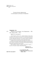 Любовь не по сценарию — фото, картинка — 3