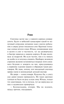 Любовь не по сценарию — фото, картинка — 4