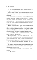 Любовь не по сценарию — фото, картинка — 5