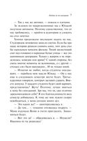 Любовь не по сценарию — фото, картинка — 6