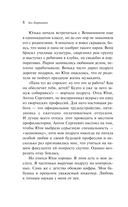 Любовь не по сценарию — фото, картинка — 7