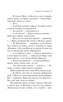 Любовь не по сценарию — фото, картинка — 8