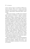 Любовь не по сценарию — фото, картинка — 9